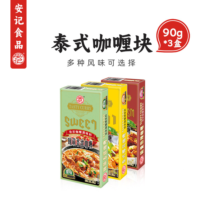 安记泰式风味咖喱块日式咖喱酱90图片