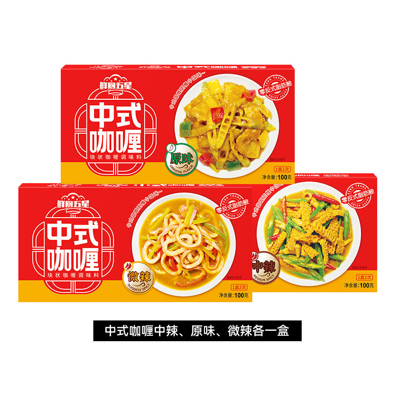 安记咖喱调味料原味100g咖喱块家用正宗黄咖喱家用咖喱酱微辣中辣