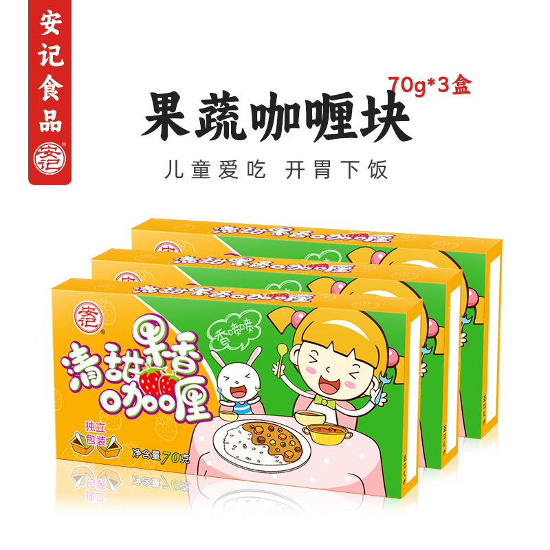 安记柔和果香调味品咖喱块70g