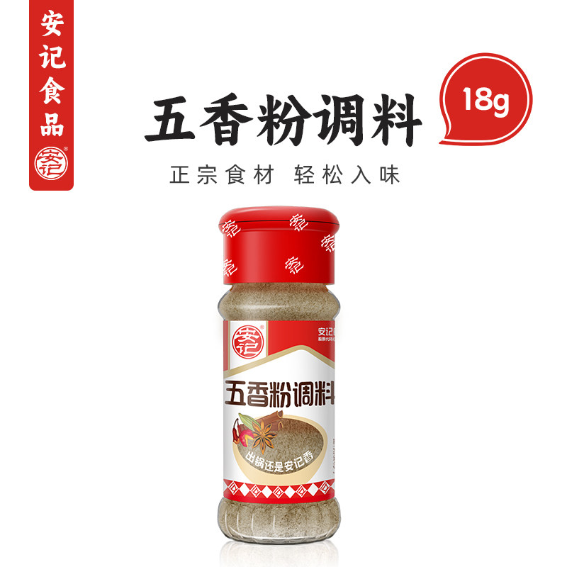 安记五香粉18g瓶装烧烤调料图片