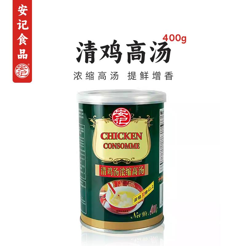 安记高汤浓缩调味料400g鸡汤专用