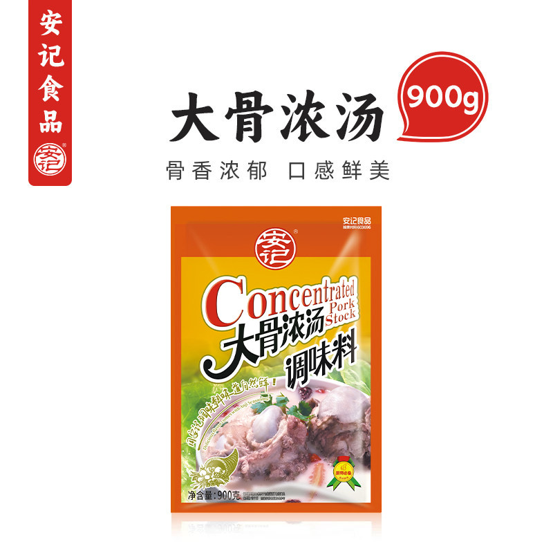 安记大骨浓汤调味料900g粉商用猪骨汤混沌面汤高汤浓缩官方旗舰店