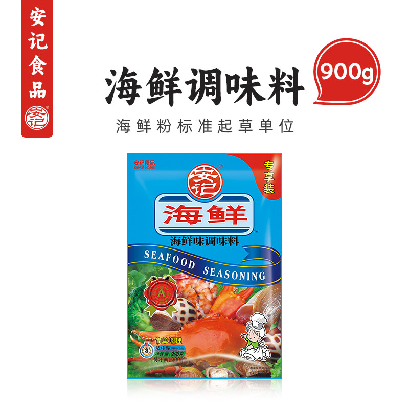 安记海鲜粉900g调味料商用馄饨调料螺蛳粉火锅料提鲜增香旗舰店