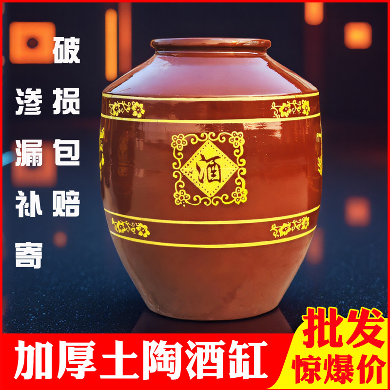 土陶酒坛装白酒密封窖藏储存酒专用陶瓷酒罐子泡酒缸酒瓶老式酒壶