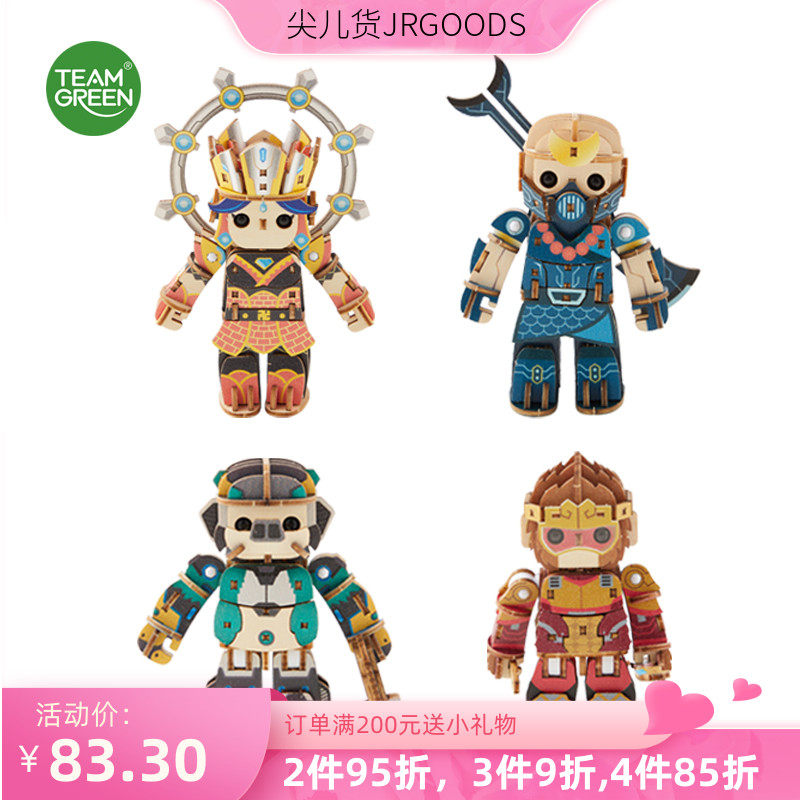 木质立体西游记手办益智拼装玩具