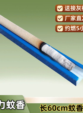 强效蚊香棒约燃5小时，送接灰槽
