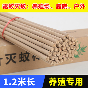 1.2米蚊香棒养殖场专用猪圈猪场鸡羊牛棚灭蚊棒长款 野外钓鱼户外