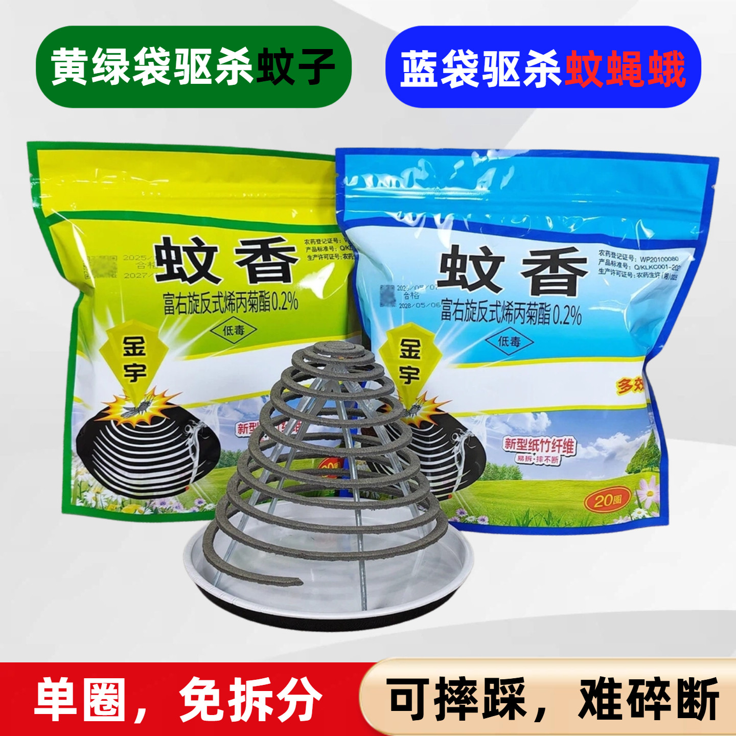 金宇单圈耐烧长效蚊香盘图片