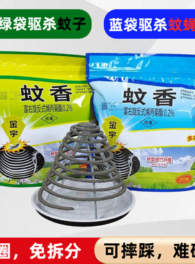 金宇单圈耐烧长效蚊香盘