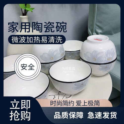 买8送2到手12新款5寸碗
