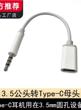 3.5公头转苹果手机母头扁头转圆头耳机转换器适用于老款苹果手机