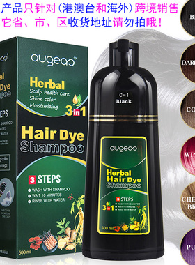Augeas Hair Colour Cream Shampoo Plant Hair Dye 家用染发剂膏