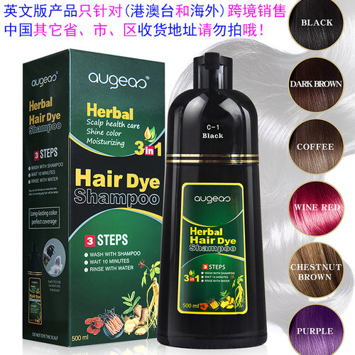 AugeasHairDye家用染发剂色膏