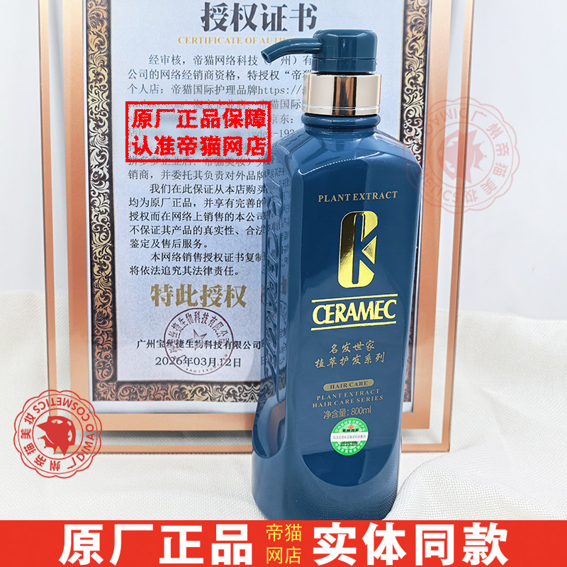正品名发世家洗发水护发素营养滋润去屑受损控滑顺飘香持久留丽榜