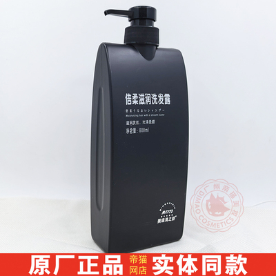 美缇清之新滋润去屑清爽洗发水露