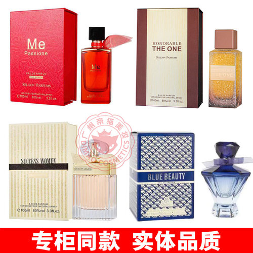 Sellion雪尔妮兰高级香水持久型