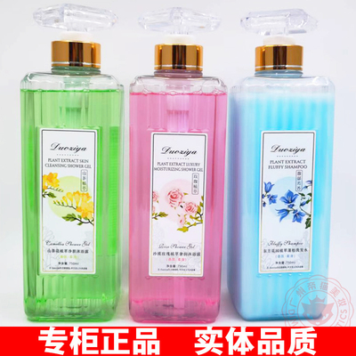 持久留香净肤控油洗发水沐浴露