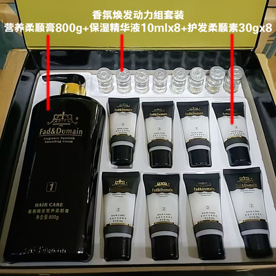 Fad&Domain香氛焕发动力组套装