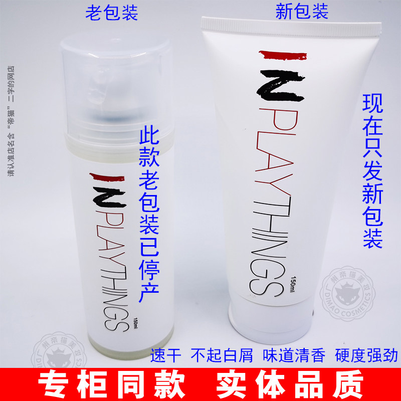 正品IN油头啫喱男士定型保湿短发特硬大背头复古持久美发店造型品