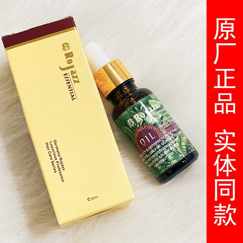 正品施魅儿留香晨曦海风香薰精油
