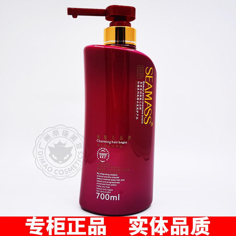 正品施魅儿SEAMASS红媚洗发水水疗护发素专业洗护德国配方