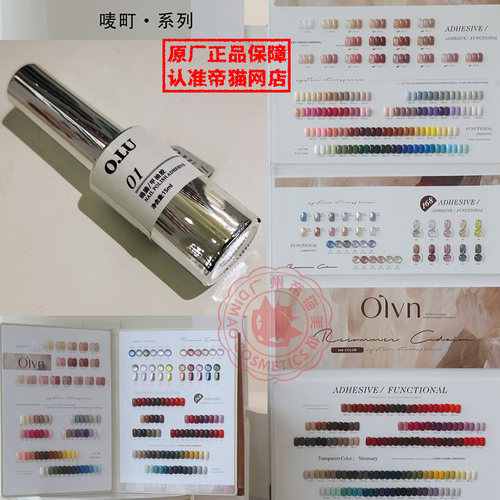 OLVN鸥绿源2025年新款甲油胶套装