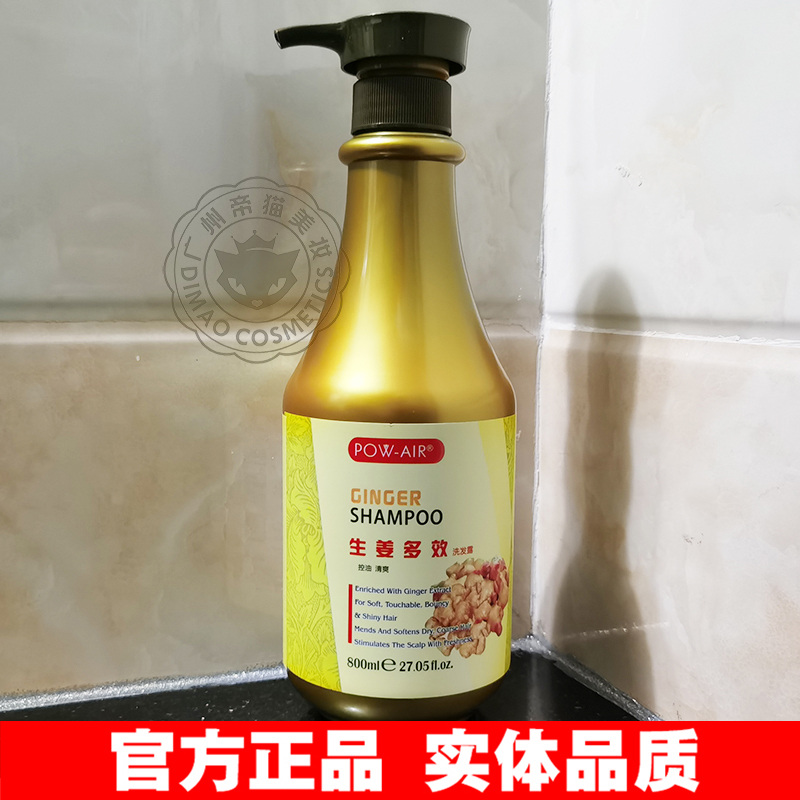 生姜洗发水佳佳利控油营养清爽