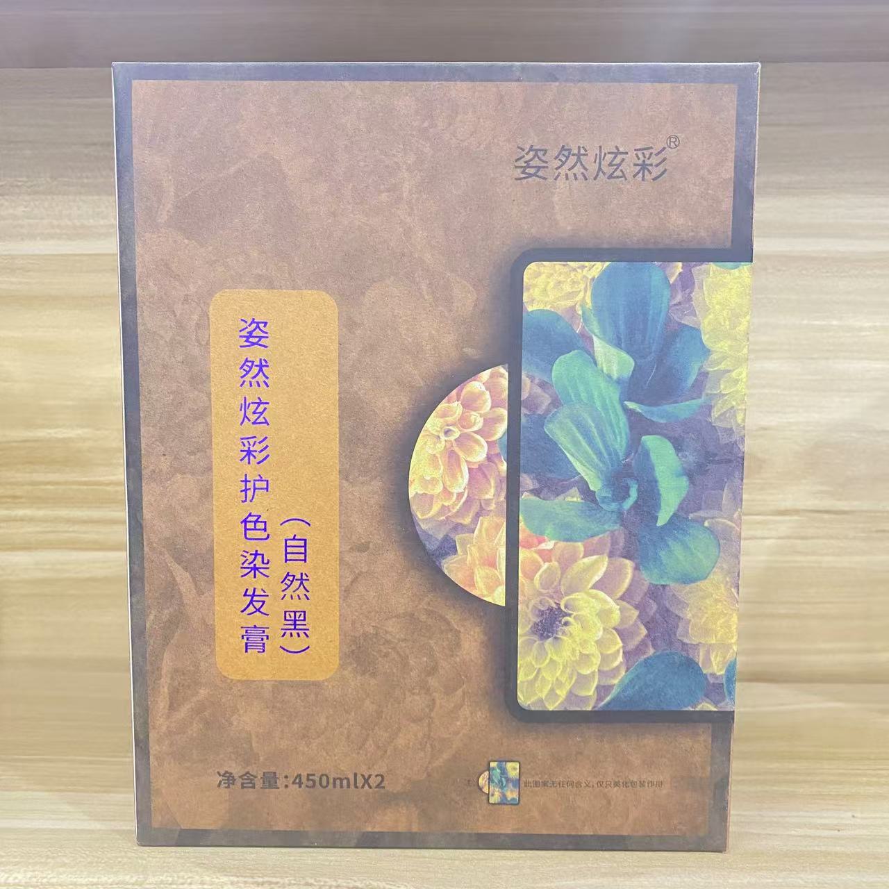 清水黑油染发膏剂发廊理发店专用