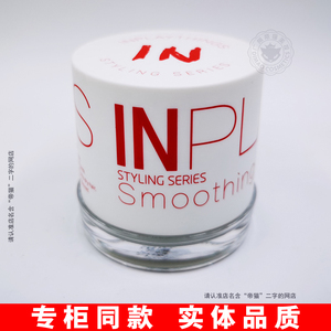 轻盈卷度头发造型用品亮泽线条霜