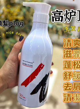 INPLAYTHINGS清润蓬松洗发水滋润控油修护去屑IN奢华护理霜护发素