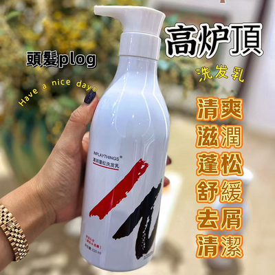 清润蓬松洗发水滋润控油修护去屑