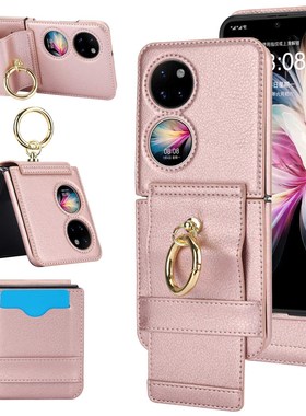 适用华为Pocket2指环扣商务手机壳P50 Pocket插卡防盗刷FRID皮套Pocke S翻盖连体防摔保护套荔枝纹皮壳