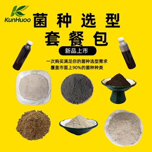 污水处理菌种选型降COD氨氮总氮生活污水工业废水难降解废水