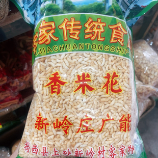 揭西特产揭西炒米客家普米上砂手工香米花擂茶配料咸茶香米花500g