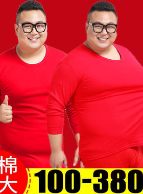 男士宽松加肥加大码胖子本命年大红色保暖内衣中老年秋衣秋裤套装