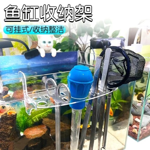 亚克力水草工具架镊子整理放置
