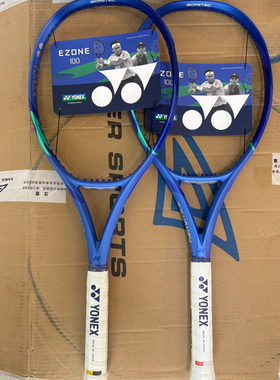 YONEX尤尼克斯25年第八代EZONE 300g皇家蓝专业网球拍 舒适易上手