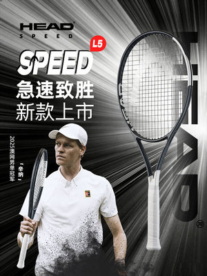 HEAD海德L5网球拍26年新款Speed MP小黑拍限定碳素专业拍辛纳同款