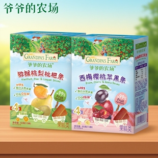 爷爷的农场水果条 无添加白砂糖 宝宝天然零食西梅苹果枇杷水果棒