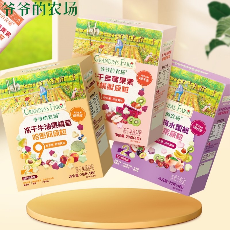 爷爷的农场原粒冻干多多粒 西梅水蜜桃 水果溶豆零添加宝宝零食
