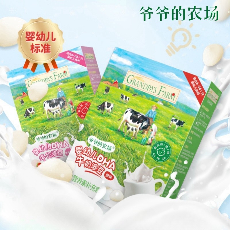 爷爷的农场溶豆 DHA牛奶溶溶豆水牛酸奶溶豆无添加白砂糖宝宝零食,婴童食品,溶溶豆,淘宝优惠券,粉丝福利购,淘宝优惠卷