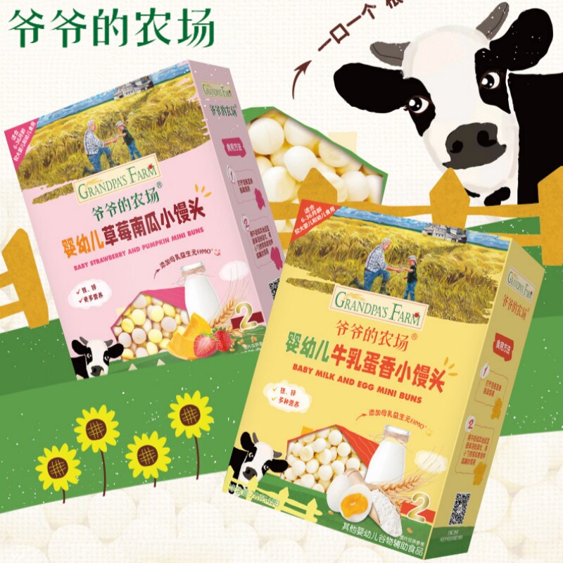 爷爷的农场小馒头【低至18.9/盒