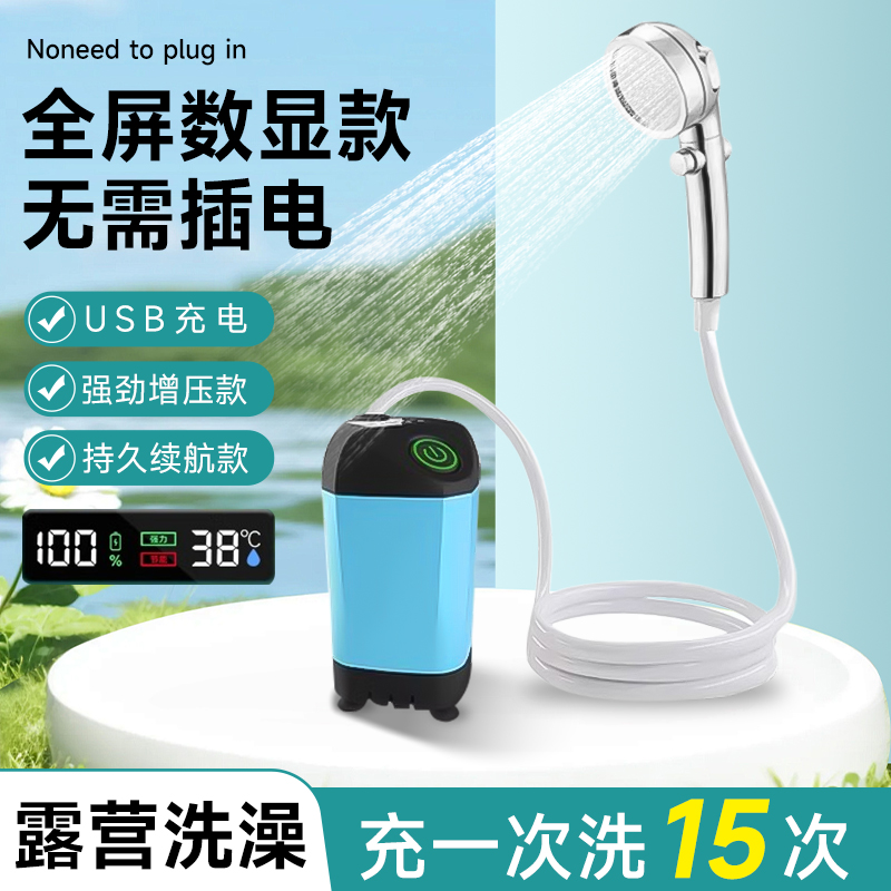 洗澡神器全屏数显冲一次洗15次