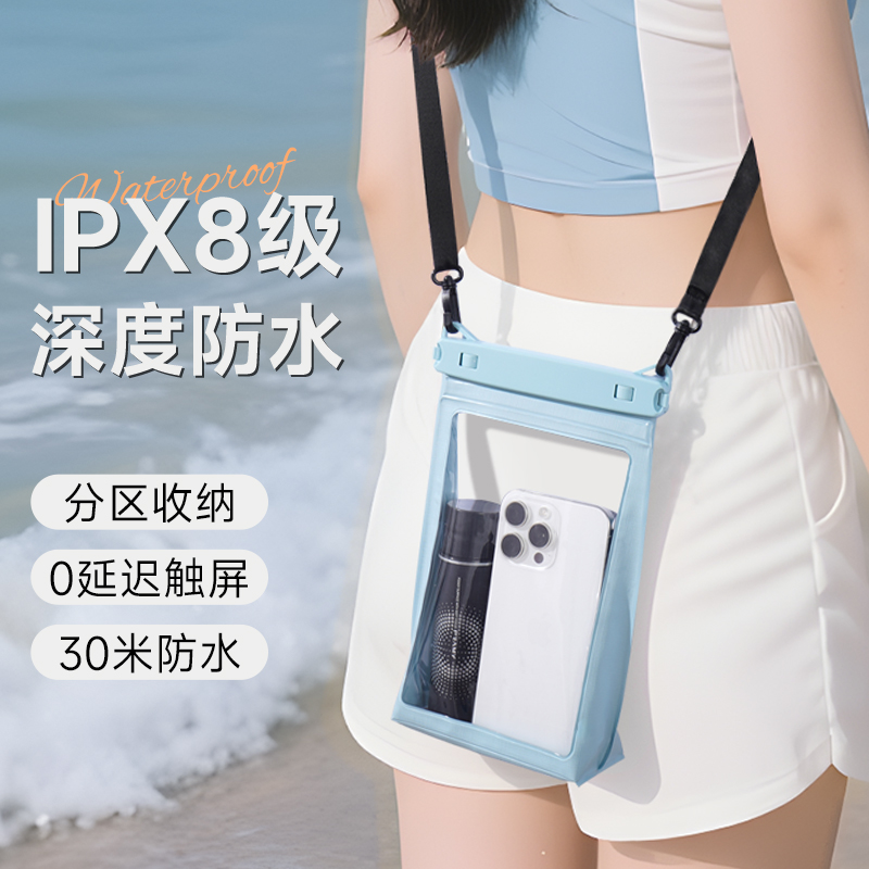 手机防水袋可触屏拍照游泳专用潜水漂流装备大容量密封收纳斜挎包
