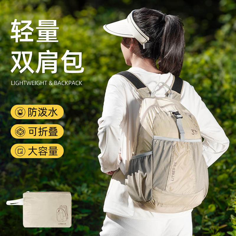 双肩背包女旅游可折叠背包户外旅行2025新款夏季防泼水超轻登山包