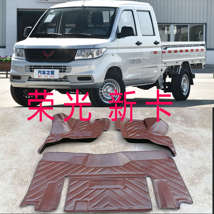 五菱荣光新卡 单排 双排小货车专用全包围脚垫新款加厚耐磨好清洗