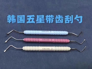 韩国五星带齿刮勺牙科刮匙种植刮治器剔挖匙双头剔挖勺洁治器正品