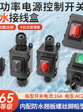 KCD4防水船型开关四脚带灯16A中途开关大功率按钮电源开关接线盒