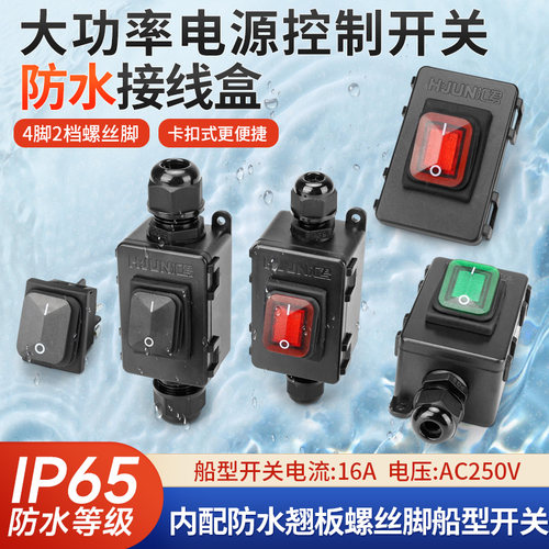 KCD4防水船型开关四脚带灯