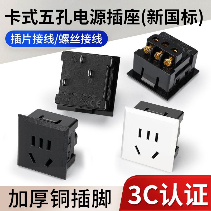 卡式嵌入式小五孔插座